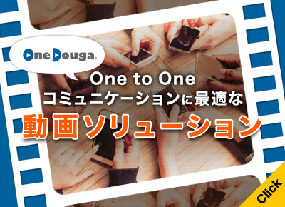 OneDouga見出し