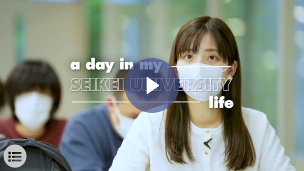 成蹊大学のインタラクティブ動画