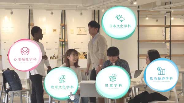 聖学院大学のインタラクティブ動画