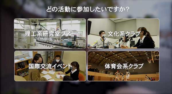 関西大学のインタラクティブ動画