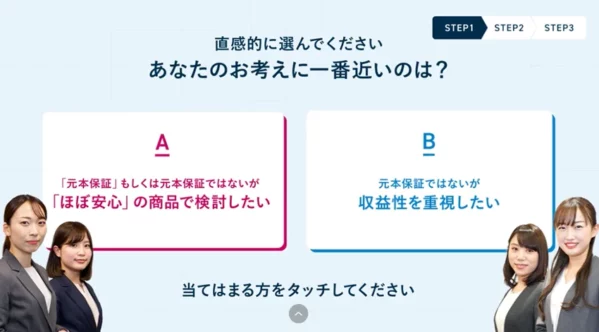 新生銀行のインタラクティブ動画サンプル