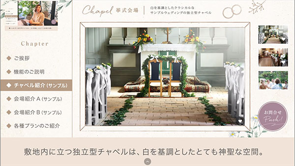 リビエラのインタラクティブ動画
