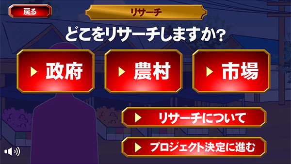 外務省「ODA説明」インタラクティブ動画