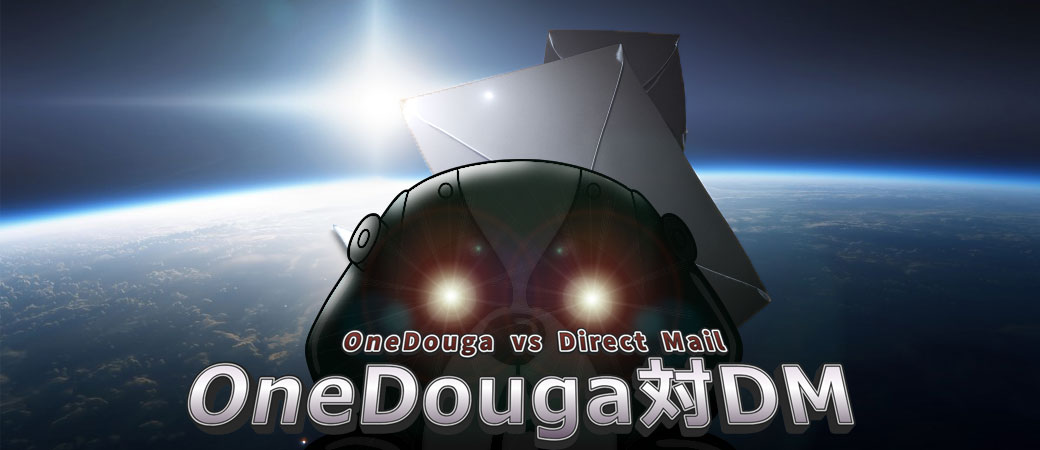 OneDouga対DMトップ画面