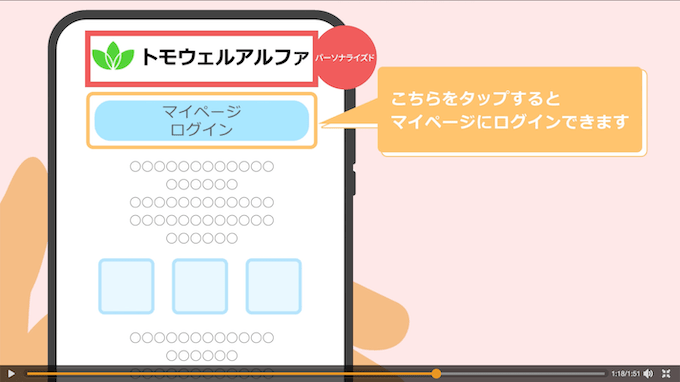 契約保険名・契約者名をパーソナライズド